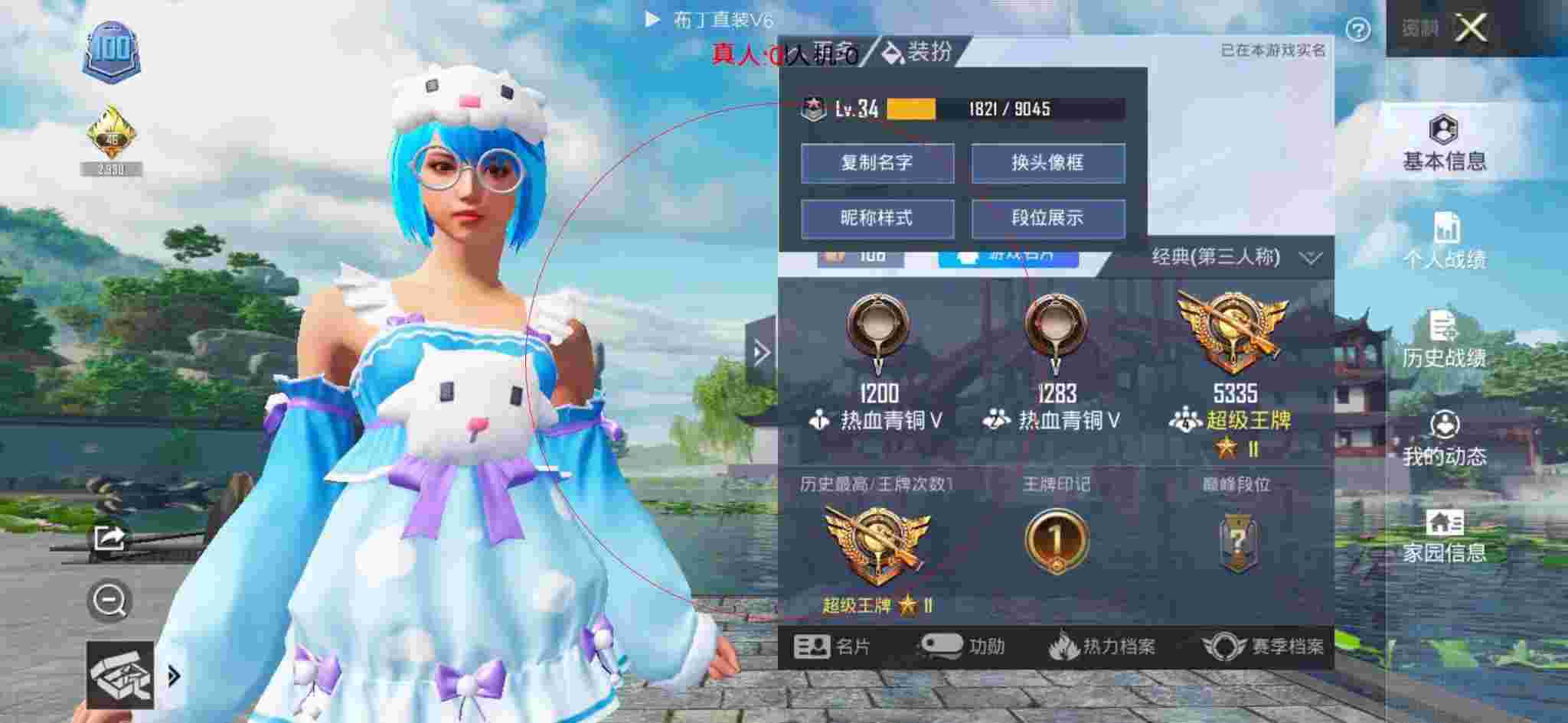 和平精英布丁直装透视 - 和平精英服饰怎么获得辅助预览图